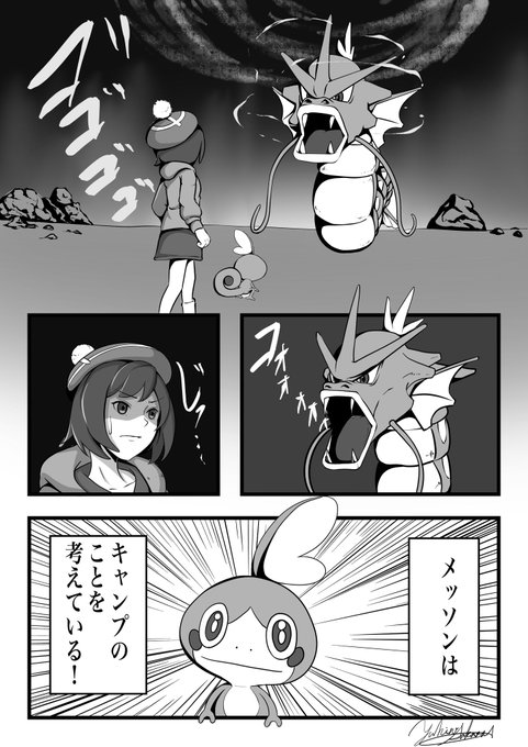 ポケモン タグが付いているマンガ一覧 441ページ ツイコミ 仮 ポケモン タグが付いているマンガ一覧 441ページ ツイコミ 仮