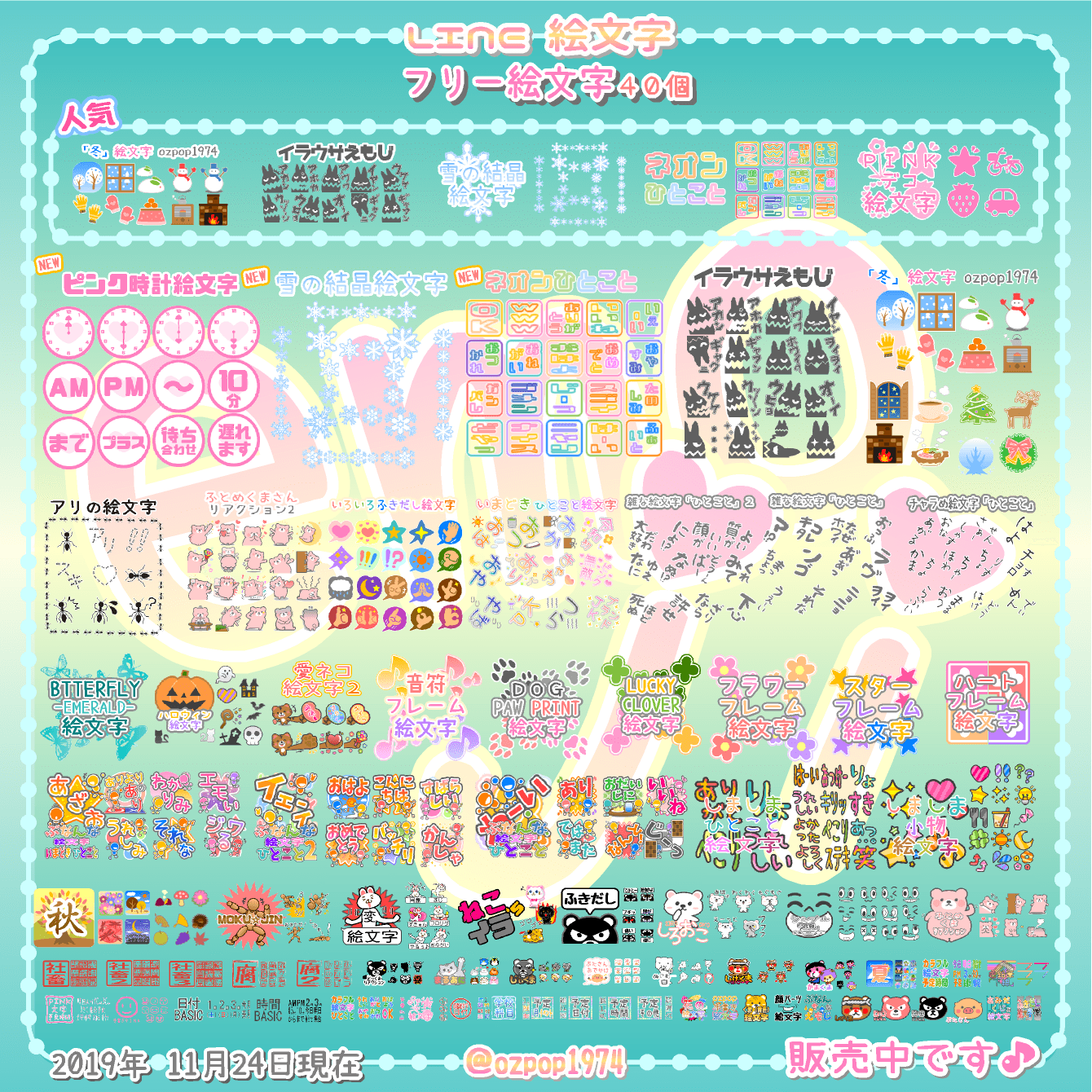 Ozpop1974 Lineスタンプ 人 Auf Twitter ピンク時計絵文字 T Co U15v2e4doo 雪の結晶絵文字 T Co Lrslmok33i ネオンひとこと絵文字 T Co Ysh2wwcxkt うんちの絵文字 T Co Gsc3hhlob7 発売中です お暇な時に見 Ozpop1974 Lineスタンプ 人 Auf Twitter ピンク時計絵文字 T Co U15v2e4doo 雪の結晶絵文字 T Co Lrslmok33i ネオンひとこと絵文字 T Co Ysh2wwcxkt うんちの絵文字 T Co Gsc3hhlob7 発売中です お暇な時に見