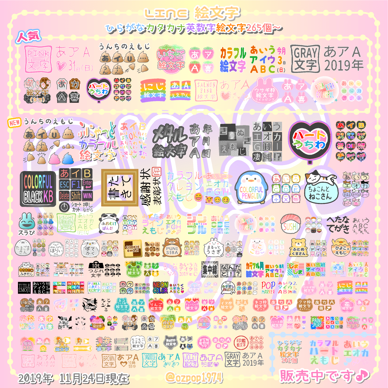 Ozpop1974 Lineスタンプ 人 Auf Twitter ピンク時計絵文字 T Co U15v2e4doo 雪の 結晶絵文字 T Co Lrslmok33i ネオンひとこと絵文字 T Co Ysh2wwcxkt うんちの絵文字 T Co Gsc3hhlob7 発売中です お暇な時に見て頂けたら Ozpop1974 Lineスタンプ 人 Auf Twitter ピンク時計絵文字 T Co U15v2e4doo 雪の 結晶絵文字 T Co Lrslmok33i ネオンひとこと絵文字 T Co Ysh2wwcxkt うんちの絵文字 T Co Gsc3hhlob7 発売中です お暇な時に見て頂けたら