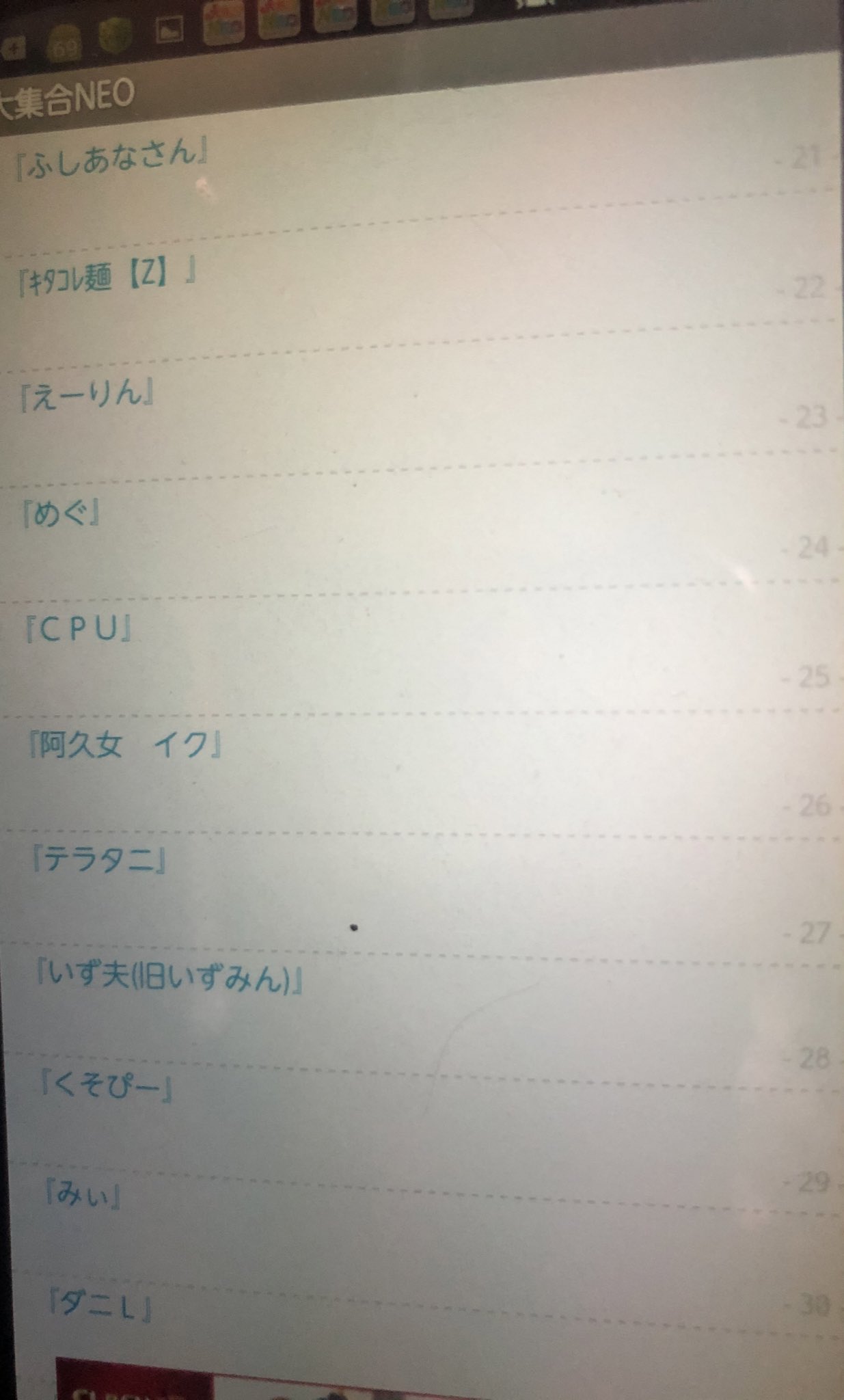 大集合neo Twitter Search Twitter