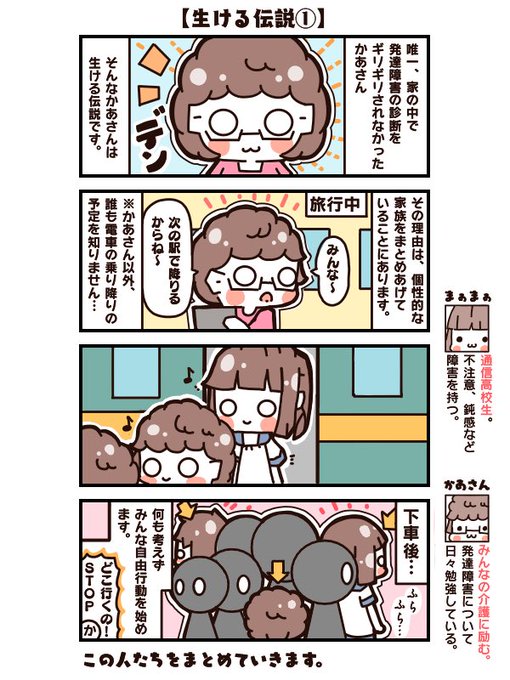 電車 を含むマンガ一覧 ツイコミ 仮