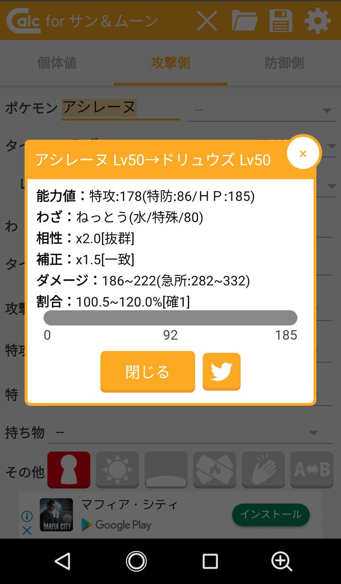 ドリュウズ 素早 さ ドリュウズ 対戦 ドリュウズ 素早 さ ドリュウズ 対戦