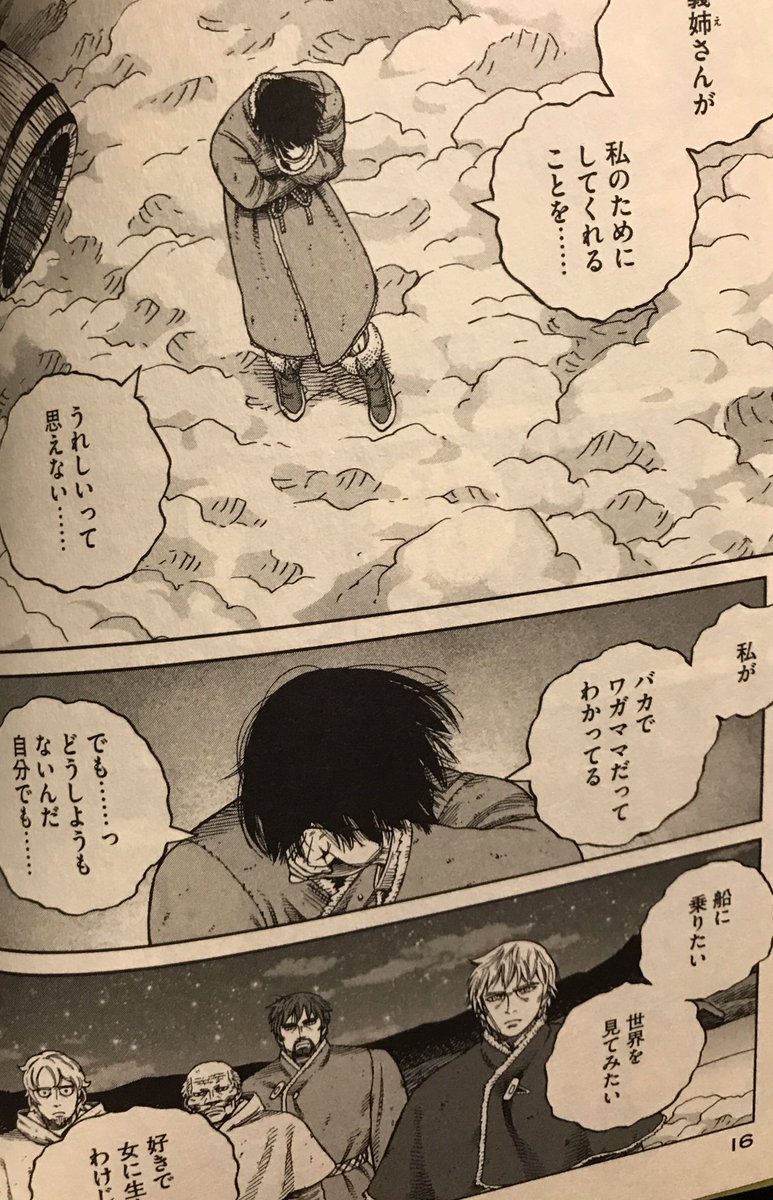 暴天 Pa Twitter ヴィンランド サガ 凄い 女性が強いられる婚姻という社会の枠に馴染めないグズリーズを描く一方で その役割を選んだハトちゃんをポジティブに描いてんの 描写がとても公平なんだよ 作品としての正解を誘導せず 個々の人物の選択として違う価値