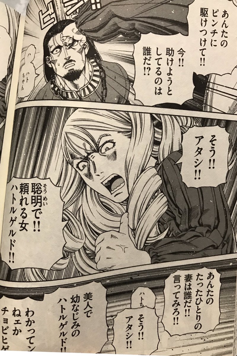 暴天 Pa Twitter ヴィンランド サガ 凄い 女性が強いられる婚姻という社会の枠に馴染めないグズリーズを描く一方で その役割を選んだハトちゃんをポジティブに描いてんの 描写がとても公平なんだよ 作品としての正解を誘導せず 個々の人物の選択として違う価値 暴天 Pa Twitter ヴィンランド サガ 凄い 女性が強いられる婚姻という社会の枠に馴染めないグズリーズを描く一方で その役割を選んだハトちゃんをポジティブに描いてんの 描写がとても公平なんだよ 作品としての正解を誘導せず 個々の人物の選択として違う価値