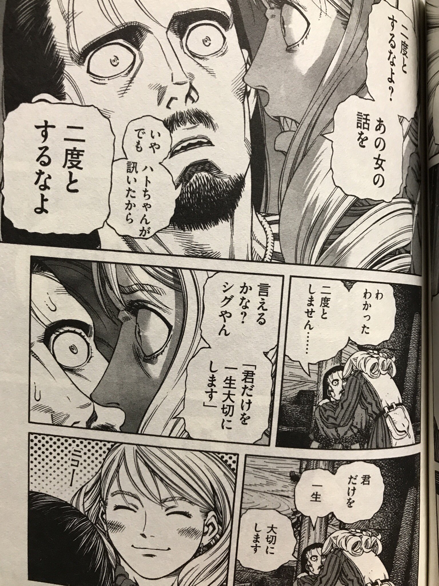 Twitter 上的 暴天 ヴィンランド サガ 凄い 女性が強いられる婚姻という社会の枠に馴染めないグズリーズを描く一方で その役割を選んだハトちゃんをポジティブに描いてんの 描写がとても公平なんだよ 作品としての正解を誘導せず 個々の人物の選択として違う