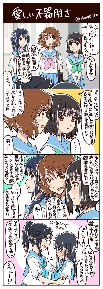 鎧塚みぞれのtwitterイラスト検索結果 古い順 鎧塚みぞれのtwitterイラスト検索結果 古い順