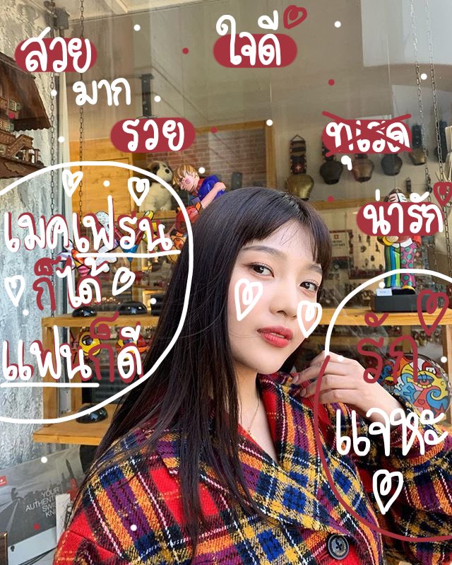 // 𝕴’𝖒 𝖞𝖔𝖚𝖗 𝖒𝖆𝖎𝖑𝖞𝖘𝖘 💃🏼🥀

สวัสดีค่ะ เค้า ˓ไมลิส ˒เมจคุณจอย 𝖒𝖆𝖉𝖊 𝖎𝖓 96 𝕮𝖔𝖔𝖑 𝖌𝖎𝖗𝖑 เพิ่งนิวแอคมาได้สักพักเลยค่ะ วันนี้จะมา ˓ แลกฟอล​  יִ ตามทัก​ ˒ กับทุกคนที่มารีทวิตนี้สามารถแท็กeverythingกับเค้าได้เลยนะคะ จะรีบไปโผล่กล่องเมนทุกคนเลยיִ 
ยพท. rt ตามทักครับ