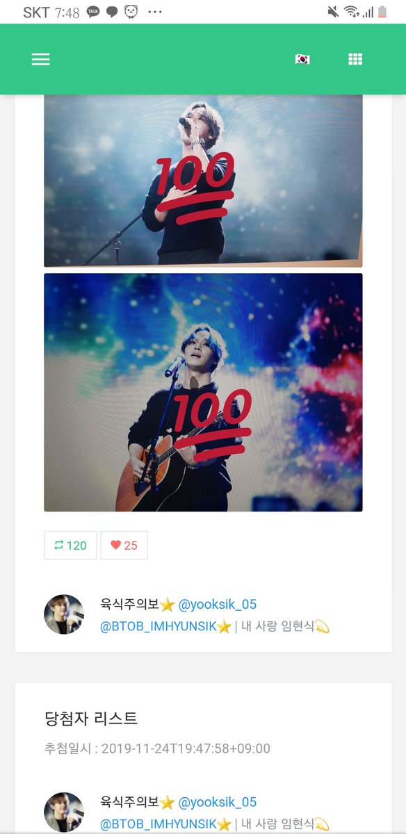 ham_to_b's tweet photo. 한분 재추첨했습니다
@yooksik_05 https://t.co/EAm6BXNn8r