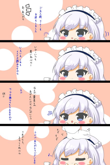 突然冷めたコーヒーのtwitterイラスト検索結果