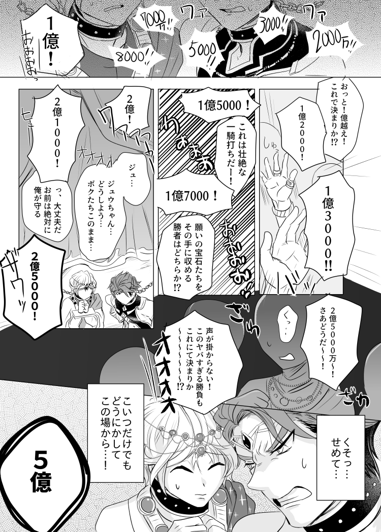 今回の宝石イベでもう一万人が考えたと思うけどどうしてもいとこ組で闇オクがやりたかったのでパロりました(※微ネタバレ) 
