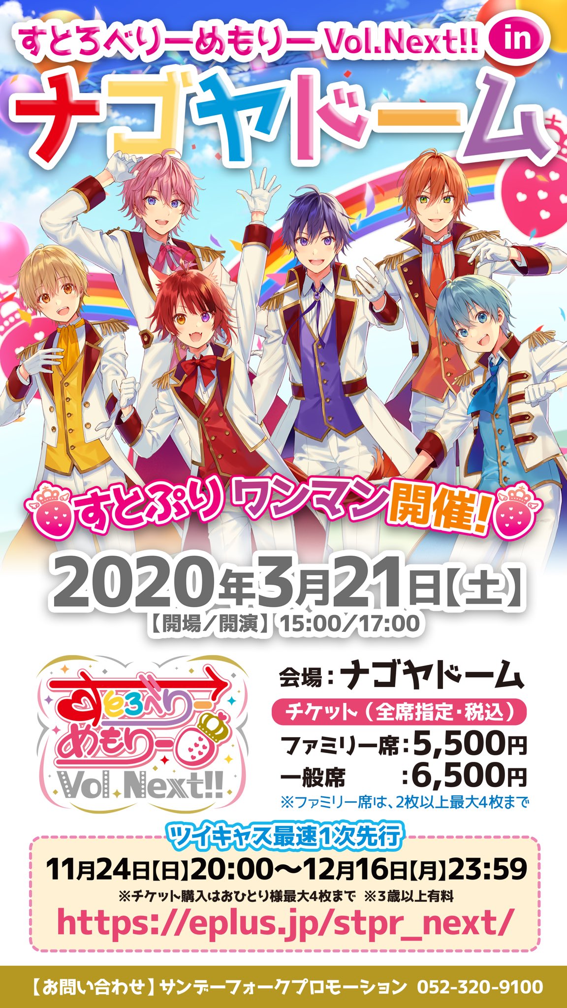 すとろべりーめもりー vol.01 : すとぷり | HMV&BOOKS online