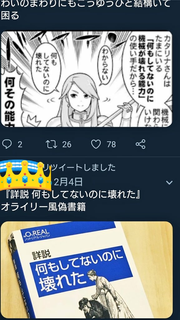 光の葬美 No Twitter わいのまわりにもこうゆうひと結構いて困る