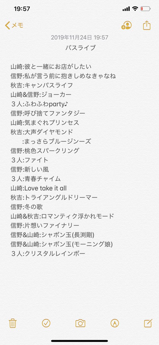 まさぴー (@yukidarima3) on Twitter photo Teamくれれっ娘!バスLIVE
2019.11.24
本日のセトリ
#Teamくれれっ娘
#信野樹奈
#山崎未羽
#秋吉真衣 Teamくれれっ娘!バスLIVE
2019.11.24
本日のセトリ
#Teamくれれっ娘
#信野樹奈
#山崎未羽
#秋吉真衣