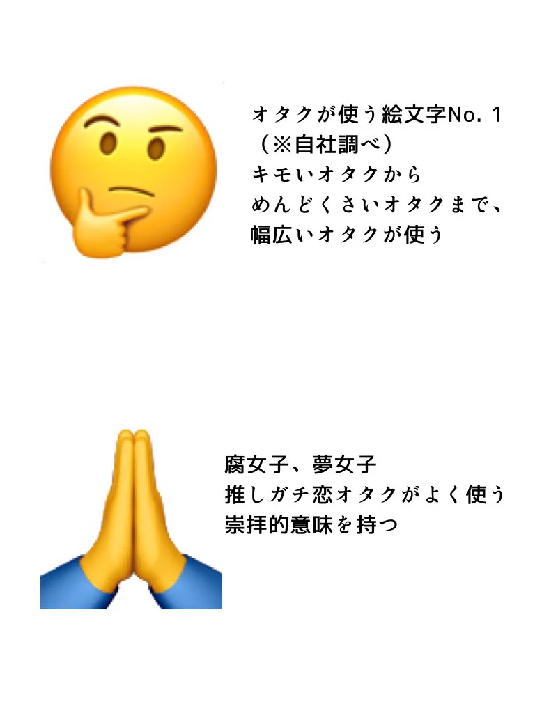 実はオタク御用達？よく使われるオタク絵文字四天王www