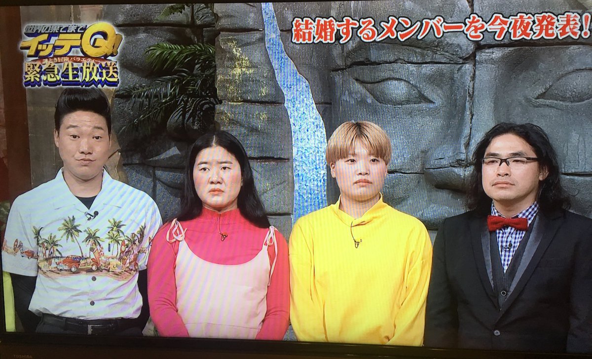 イッテq 緊急生放送 イモトアヤコさん 石崎ディレクター結婚 交際0日で逆プロポーズ Togetter イッテq 緊急生放送 イモトアヤコさん 石崎ディレクター結婚 交際0日で逆プロポーズ Togetter