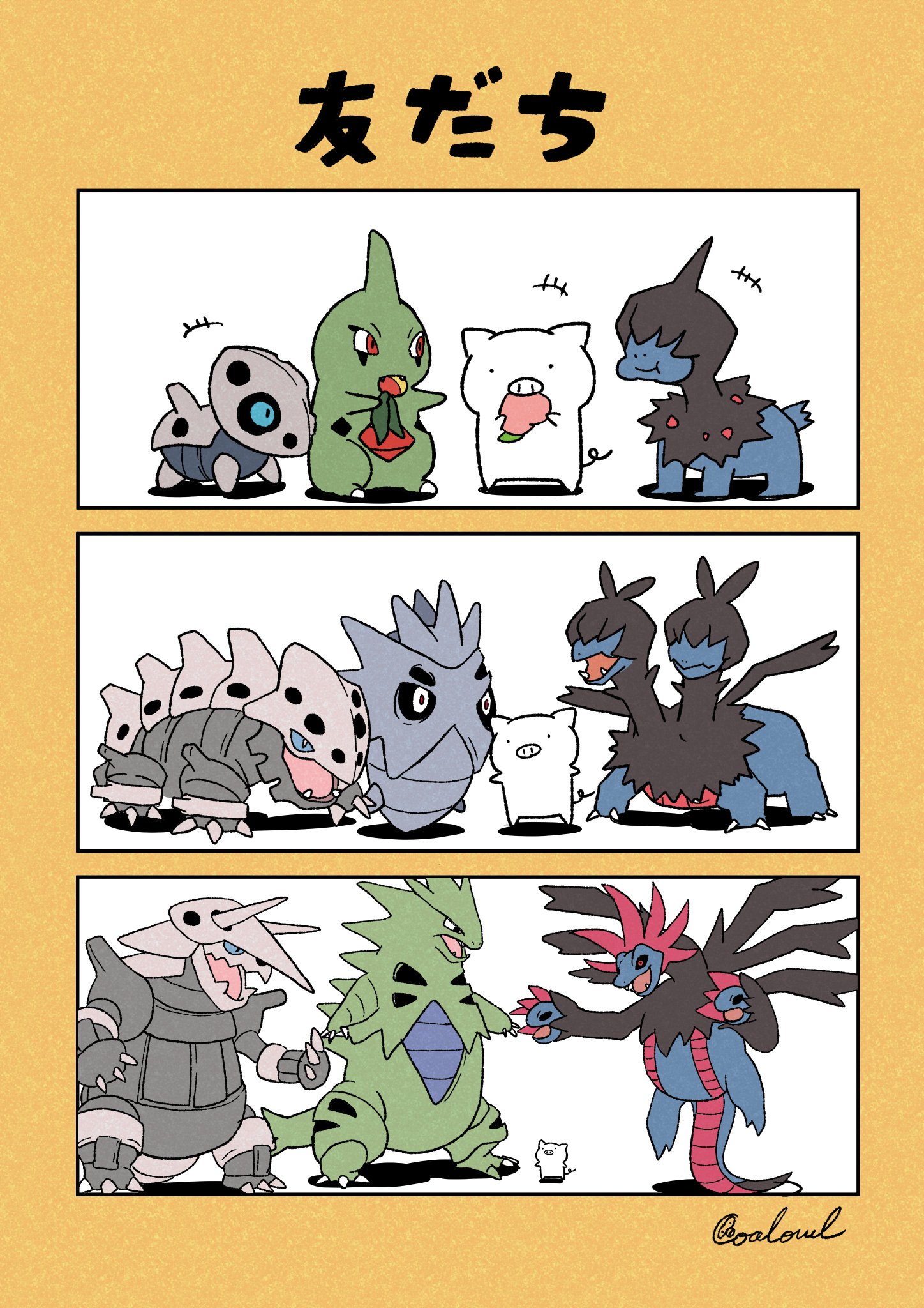 ポケモン - 大事に物を取っておく君 Pokemon You're here! Pokemon Get plush toys Metamon