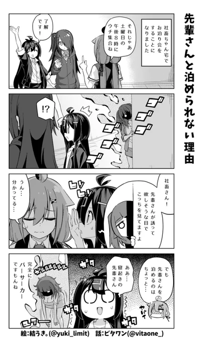 社畜ちゃん漫画の最新話です!٩( 'ω' )و
ㅤ
社畜ちゃん達はみんなでお泊り会をするようです?
(次回に続きます) 