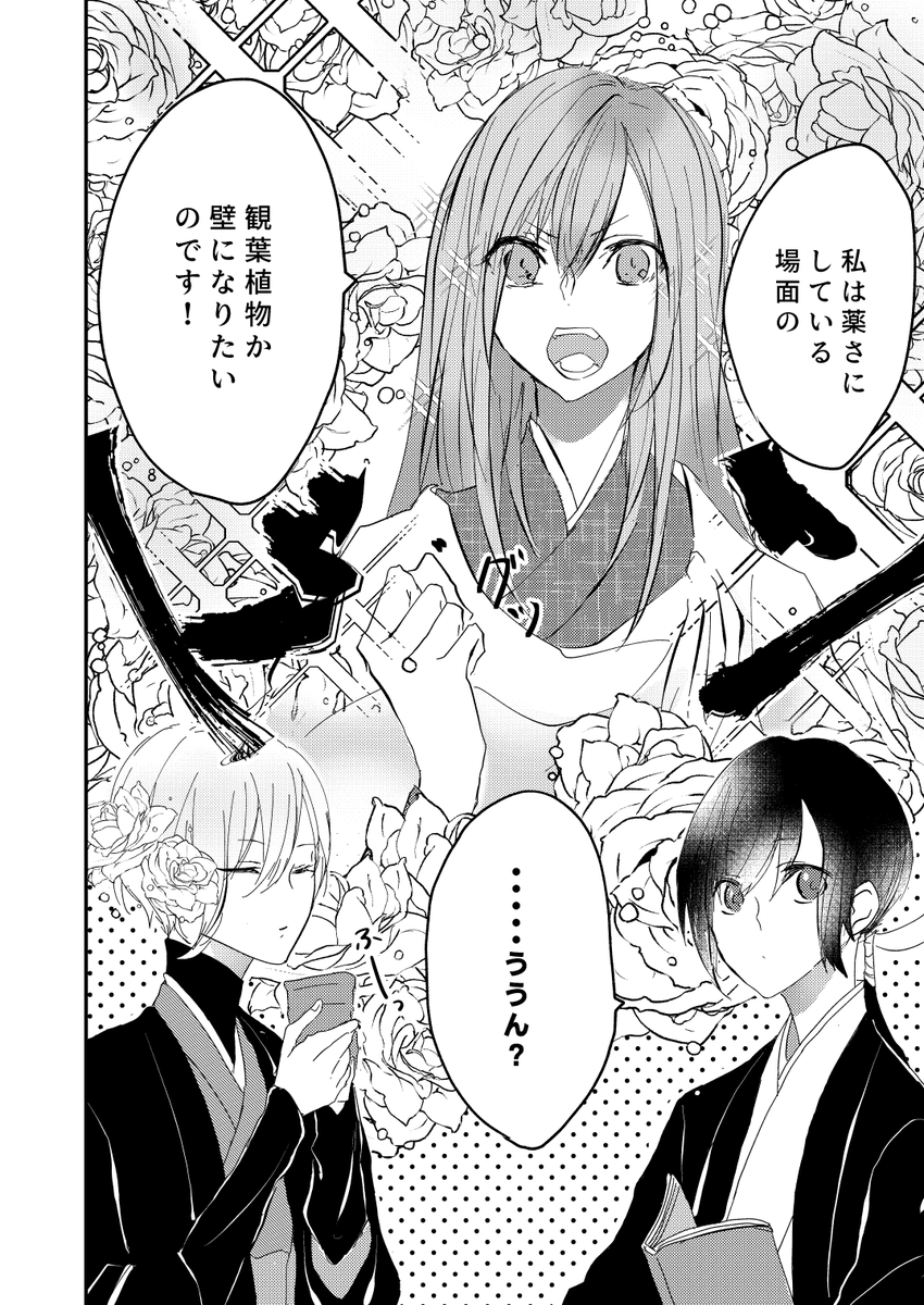 2019.12.8 閃華の刻28 
薬さに新刊サンプル 
※審神者顔出しあり 他刀さにを匂わせる場面あり なんでも大丈夫な方向け 