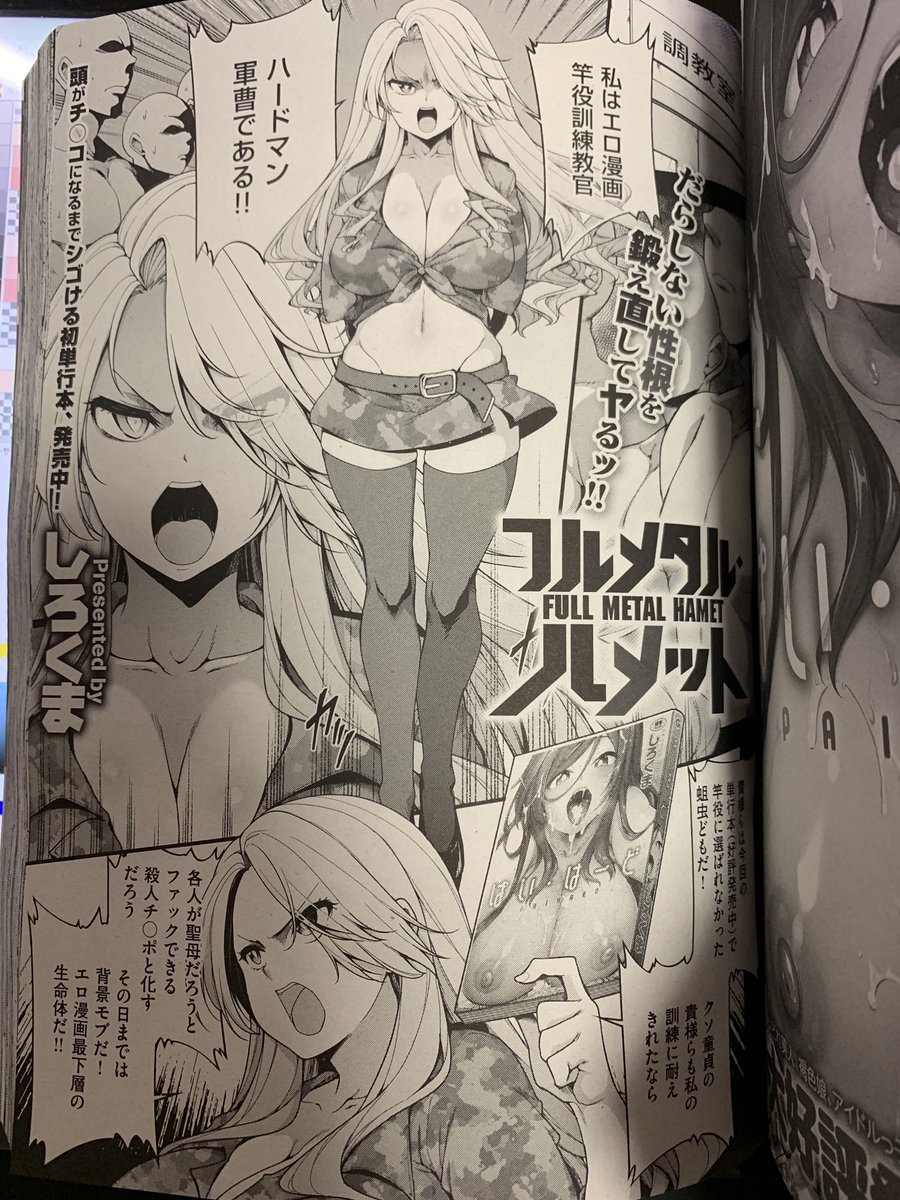 明日(11月25日)発売の『コミックエグゼ22』に、自分の漫画載せて頂いておりますー
大丈夫? しろくまのエロ漫画だよ? 