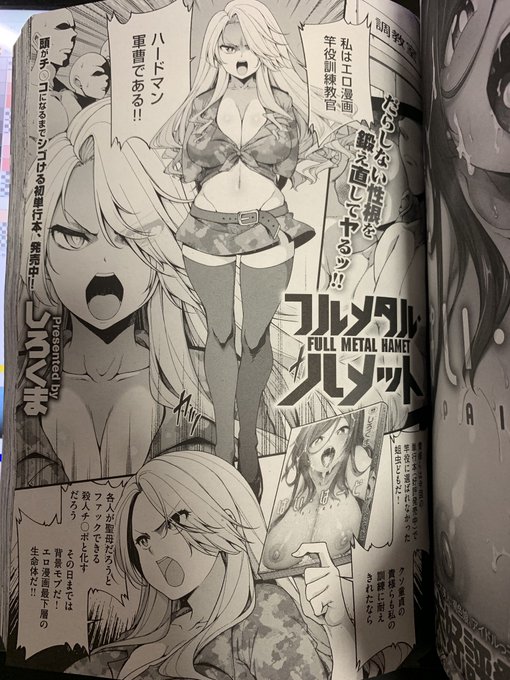 明日(11月25日)発売の『コミックエグゼ22』に、自分の漫画載せて頂いておりますー
大丈夫? しろくまのエロ漫画だよ? 