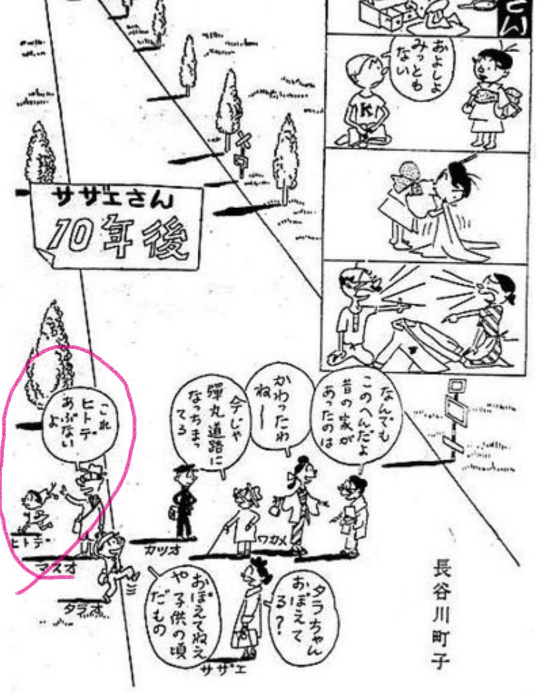 いちこ 草間流 בטוויטר ググった ヒトデちゃんは タラちゃんの妹なのか 10年後のサザエさんにしれっと登場してたらしい 磯野家の人々