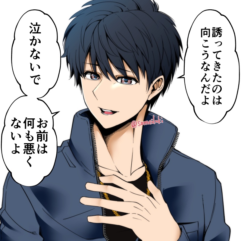 浮気をした彼氏と浮気相手が 反省せずにこっちの気持ちを逆なでするコメントを残す 話題の画像プラス
