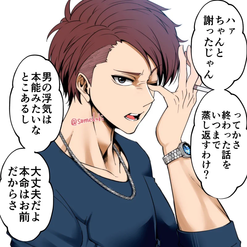 浮気をした彼氏と浮気相手が？反省せずにこっちの気持ちを逆なでするコメントを残すwww