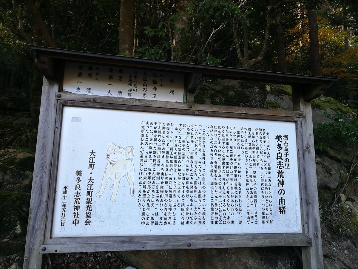 酒呑童子 大江山の鬼 Togetter 酒呑童子 大江山の鬼 Togetter