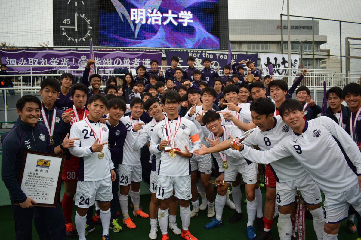 明治 大学 サッカー 部 メンバー