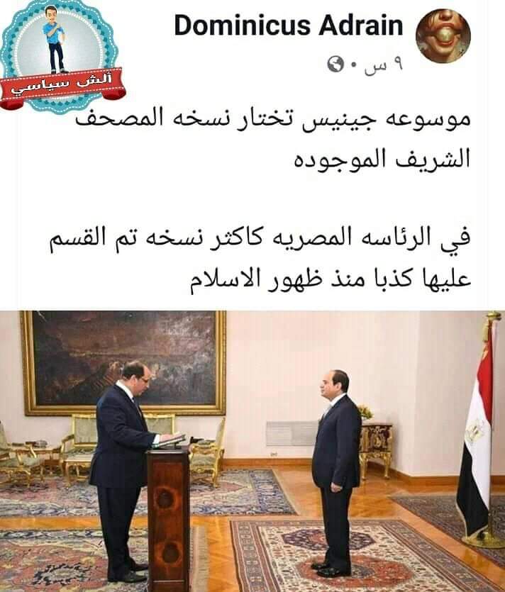 dahdoma_adham's tweet photo. عشان الى يحكم يتحاسب على كلامة وافعالو#احلم_بمصر_بعد_الثورة https://t.co/RICVCPxknO