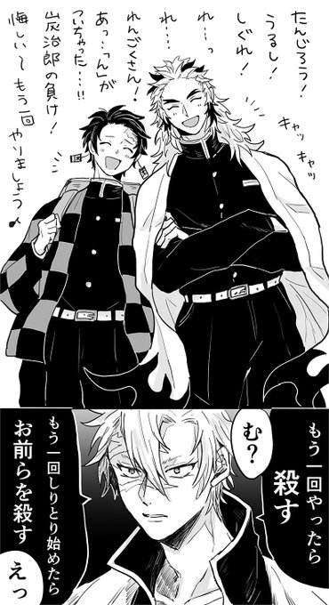 しりとりではしゃぐ二人 ※煉炭 | YAG さんのマンガ | ツイコミ(仮)