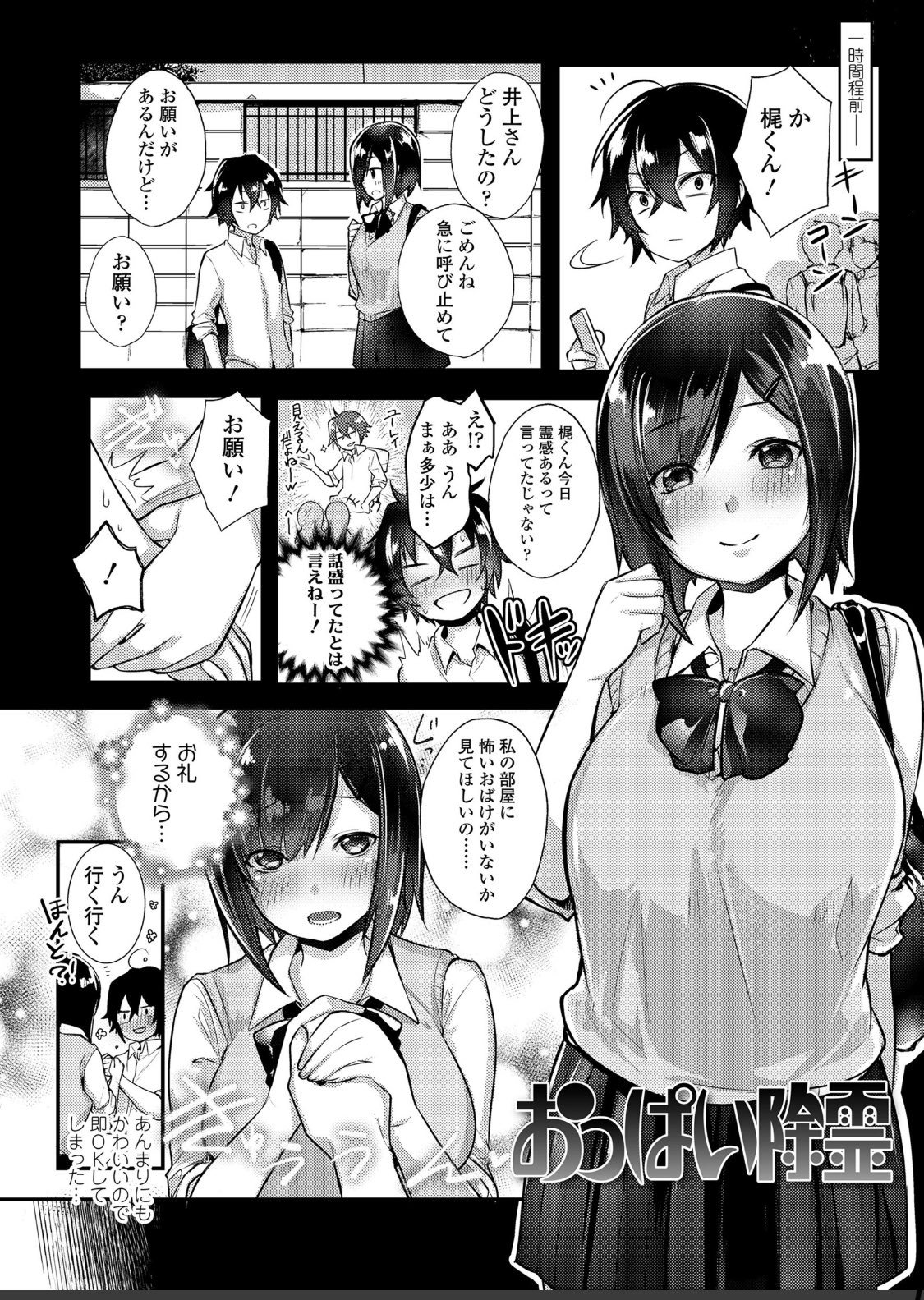 今まで読んでいたエロマンガは クラスの可愛い女の子に呼ばれて家に来たら発情してた話し T Co Ascicy5jvi 今まで読んでいたエロマンガは クラスの可愛い女の子に呼ばれて家に来たら発情してた話し T Co Ascicy5jvi