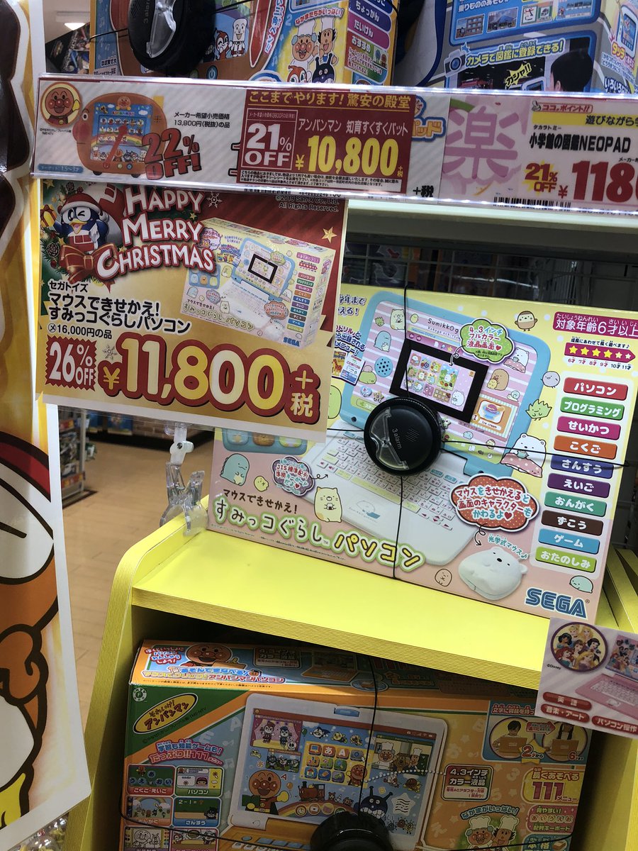 パソコン アダプター ぐらし すみっこ