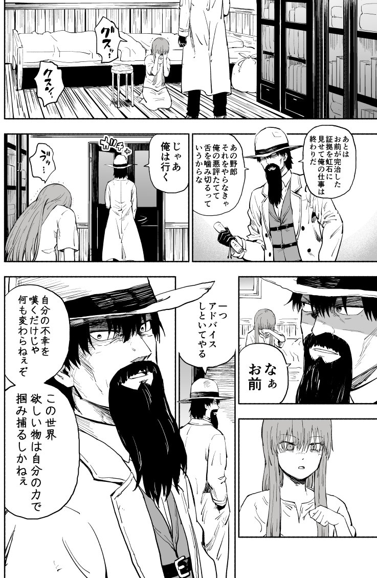 レアモンスターと無価値な少女 10話 #創作漫画 