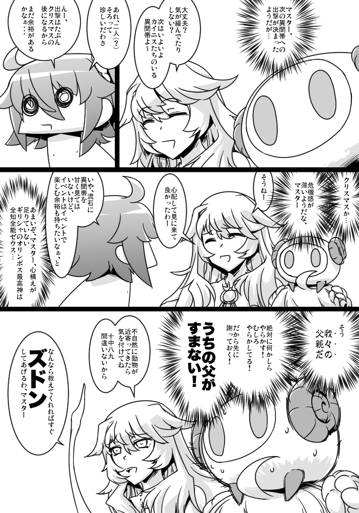 Fateふぁぼまとめ7 28ページ目 Togetter Fateふぁぼまとめ7 28ページ目 Togetter