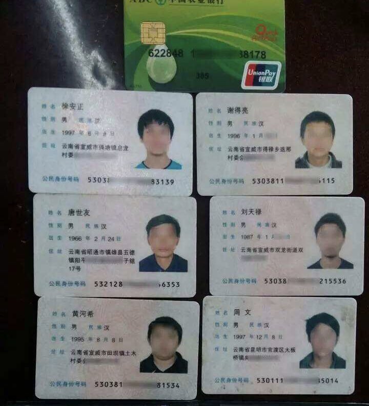 totti99993's tweet photo. 出售实名系统 配套身份证正反面图 银行卡以及手机卡 真实可靠 无效立反 及时修复 已测试支付宝微信京东均可使用 身份证也可单卖 https://t.co/khWFUUSkg8