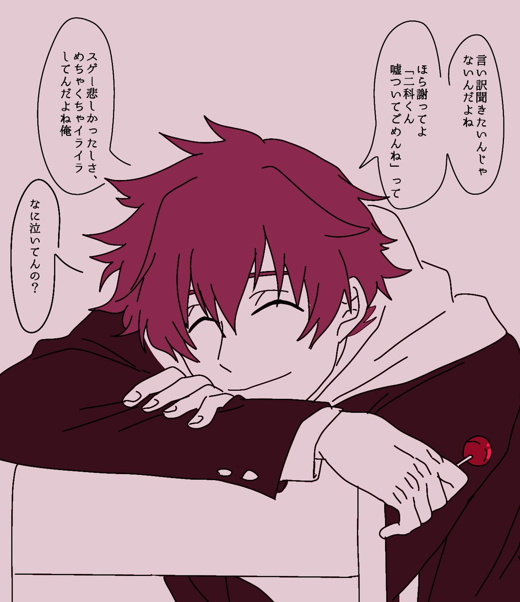 二科くん 