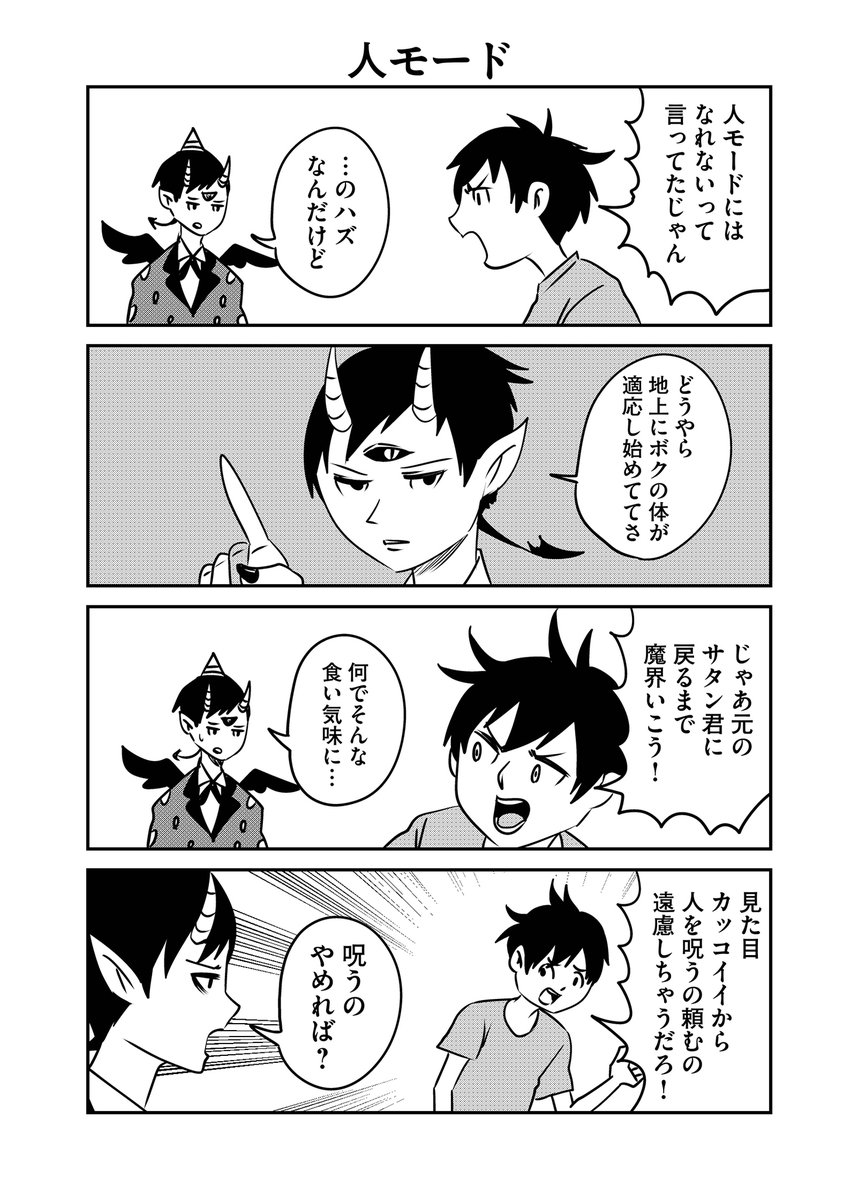 第147回『毎日!ゴマ劇場』 #毎日ゴマ劇場  