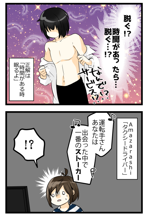 新しい空耳ないかなって探すんですが、なかなかこの3つを越える空耳には出会えていない…? 