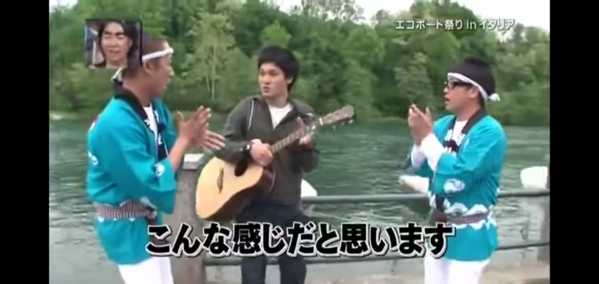 もり抹茶 na Twitteru: "藤野くんって 宮川大輔の祭りの時 ギター弾いてた人？ #世界の果てまでイッテQ… "