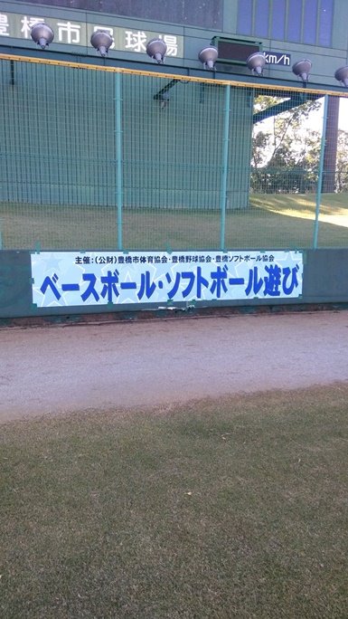 ツイッター豊橋野球協会スタッフ Speed9961 Twitter