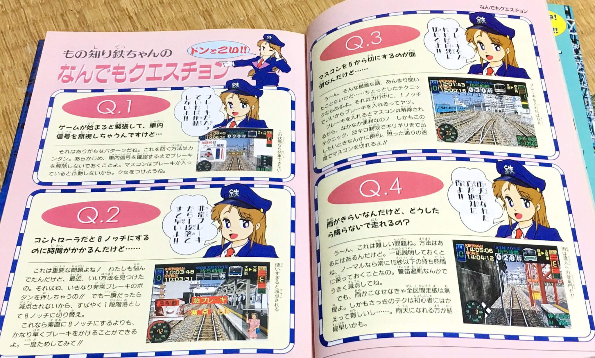 みょーーーー Twitterissa リストラされた鉄ちゃんも 攻略本ではまだまだ大活躍 旅情編の4人娘と 二葉 六葉にも負けてないと思うぞw 電車でgo みょーーーー Twitterissa リストラされた鉄ちゃんも 攻略本ではまだまだ大活躍 旅情編の4人娘と 二葉 六葉にも負けてないと思うぞw 電車でgo