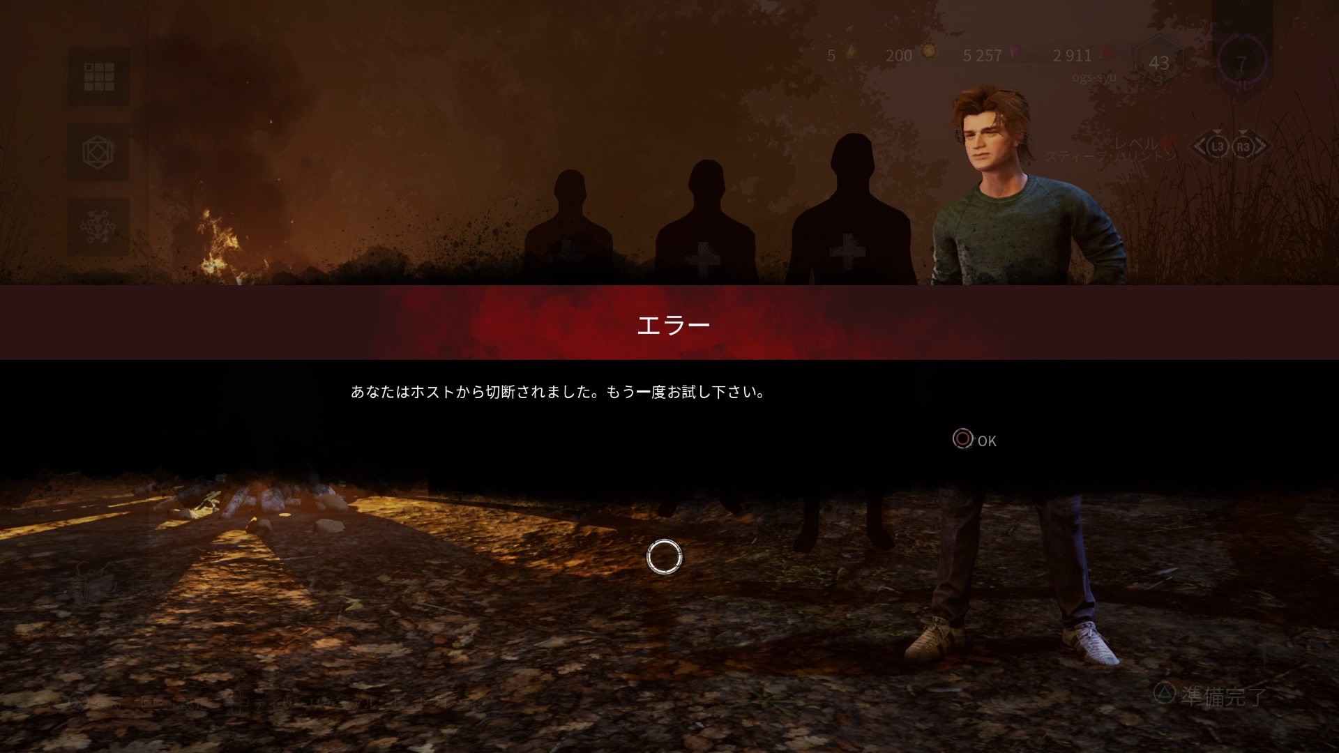 秀 しゅう あなたはホストから切断されました 無限 ﾜｯｼｮｲﾜｯｼｮｲﾜｯｼｮｲﾜｯｼｮｲ デッドバイデイライトps4 Deadbydaylightps4 Deadbydaylight デッドバイデイライト Ps4share