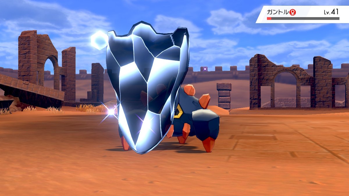 テツクズ على تويتر 英雄は二人 剣と盾はポケモン 盾 盾のポケモンはガントルだった ポケモン剣盾 Nintendoswitch