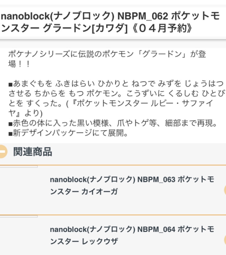 最も人気のある ナノ ブロック 発売 予定 ポケモンの壁紙