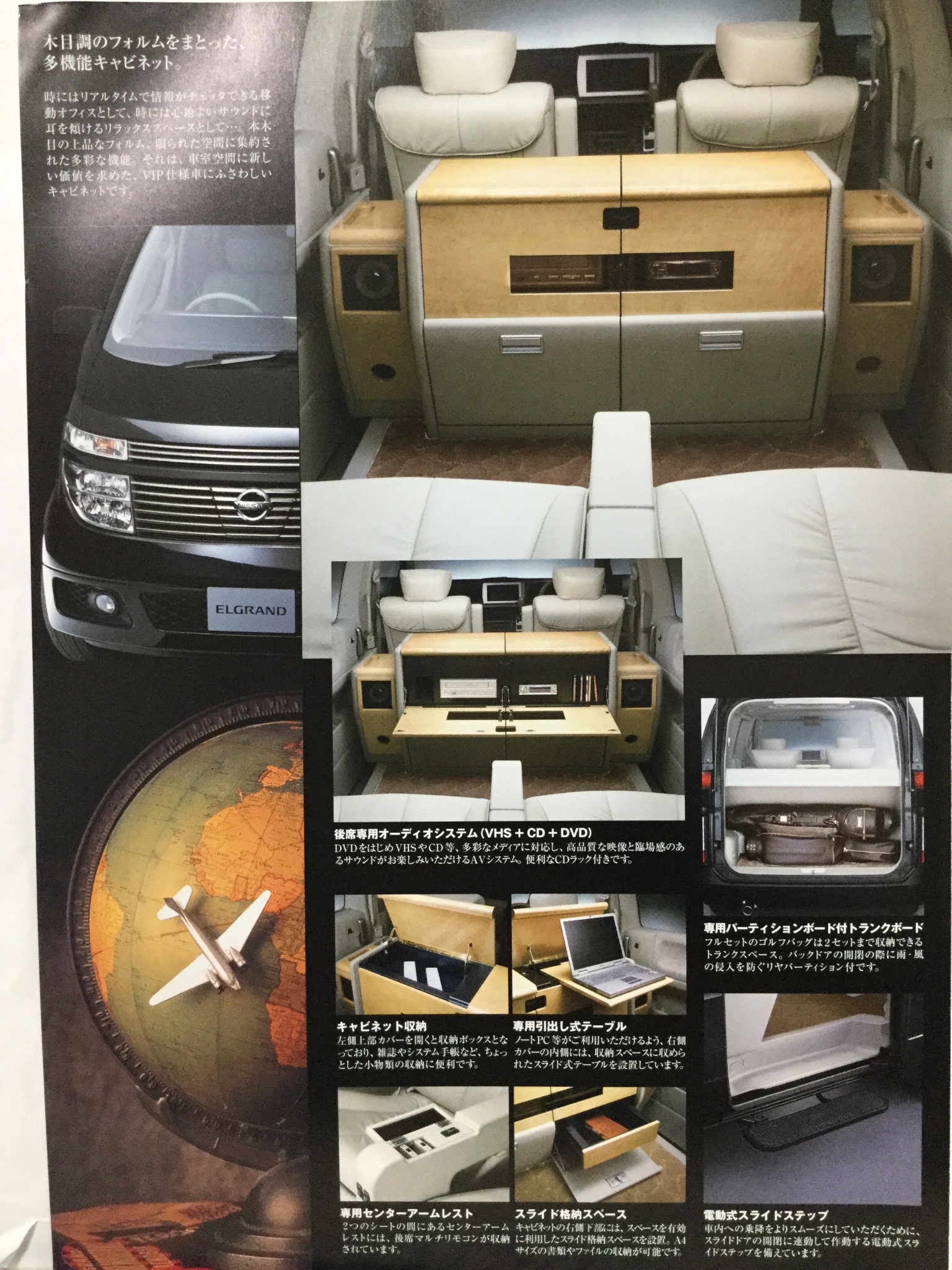 自動車カタログ収集記 A Twitter E51 エルグランド Vip仕様車 自動車カタログ収集記 A Twitter E51 エルグランド Vip仕様車