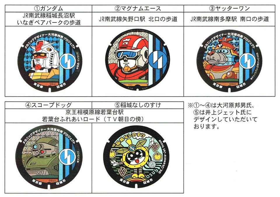 ギバギオンが絶賛発売中ですぅ～が 11月25日（月）は東京都稲城市で
