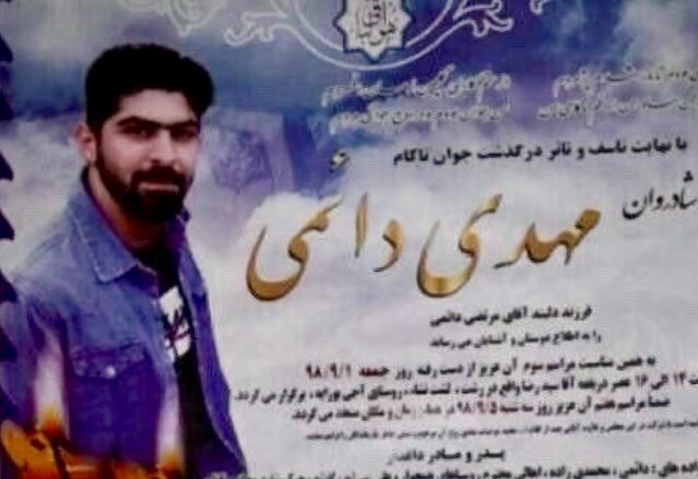 Mehdi Daemi was shot in his abdomen in Shahriar, Iran and underwent a 24 h long surgery where he passed away in the hospital. Rest in power and bless your soul   #IranProtests