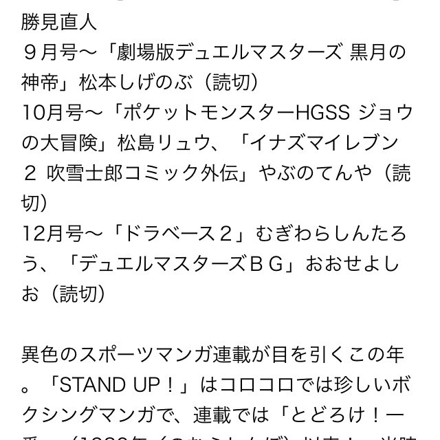 デュエル マスターズ の評価や評判 感想など みんなの反応を1時間ごとにまとめて紹介 ついラン