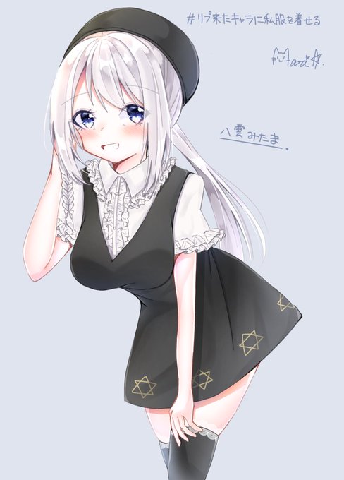 八雲みたまのtwitterイラスト検索結果